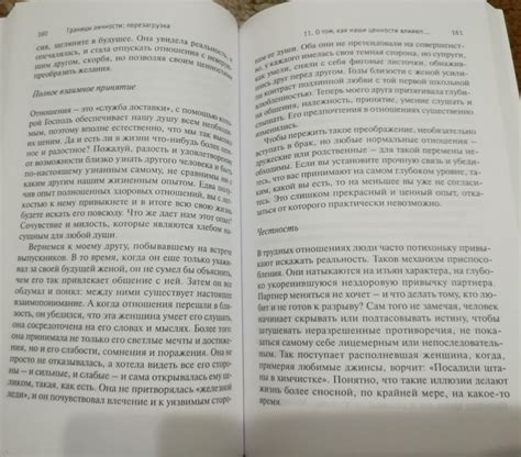 Книга: Границы личности: перезагрузка - Джон Таунсенд. Купить книгу ...