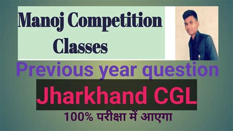 Jharkhand CGL Previous Year Questions Important For All Jharkhand