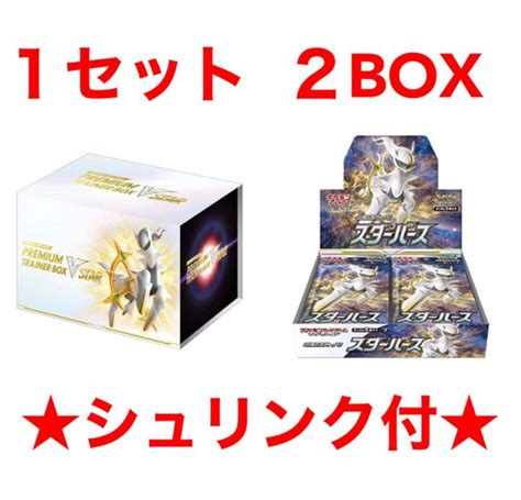 48％割引とっておきし新春福袋 ポケモンカード スターバース 2box プレミアムトレーナーボックスvstar ポケモンカードゲーム