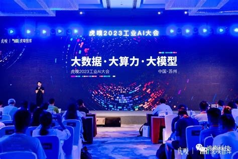 谛声科技荣获“大鲸榜2023工业ai高成长科技公司top30”