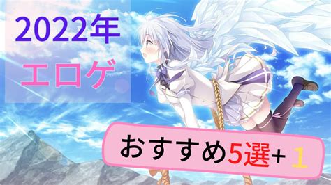 【雑記】2022年10月新作エロゲ：購入品 この青空に、エロゲを求めて