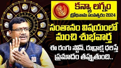 Kanya Rasi April Telugu Virgo Horoscope