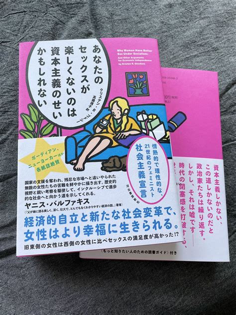 河出書房新社👣『大河への道』公開！ On Twitter Rt Ricotakahashi 『あなたのセックスが楽しくないのは資本主義