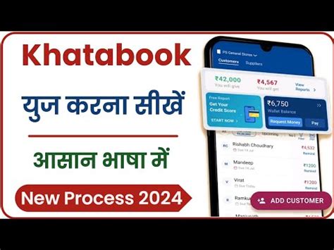 Khatabook App Kaise Use Kare How To Use Khata Book App In Hindi