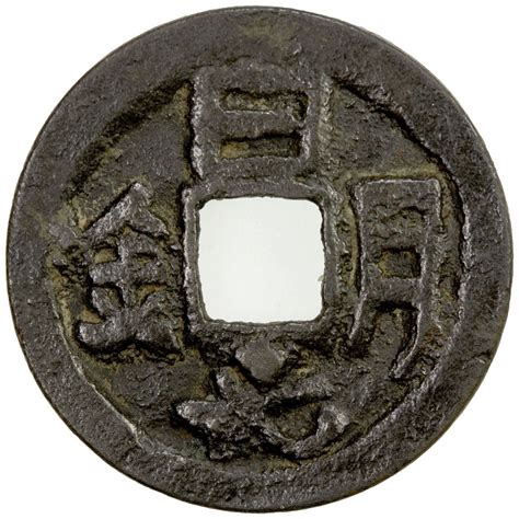Uyghur Khanate Anonymous Early 9th Century Ae Cash 571g Stephen