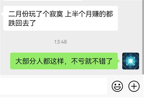 蓝少 lansao eth on Twitter 这波不亏钱的已经打败了大部分人如果你2023年能不亏钱就起来绝对的王者别认为我说的