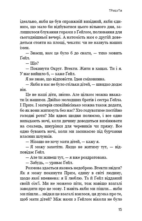 Голодні ігри. Книга 1: Голодні ігри - купити в інтернет-магазині книг ...
