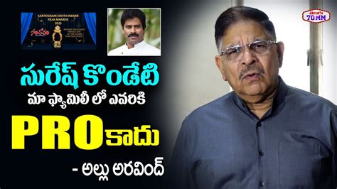 Producer Allu Aravind Sensational Comments On Suresh Kondeti