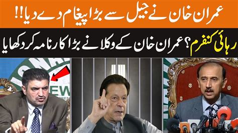 Imran Khan Gave Big Message From Jail Pti Lawyers Important Press