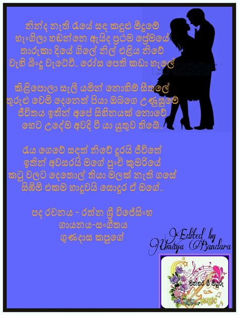 Artist Gunadasa Kapuge Sinhala Song Lyrics