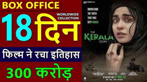 The Kerala Story Box Office Collection Day 18 Day 17 Total Worldwide