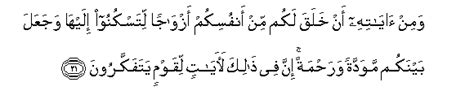 Surah Ar Rum Arabic Text