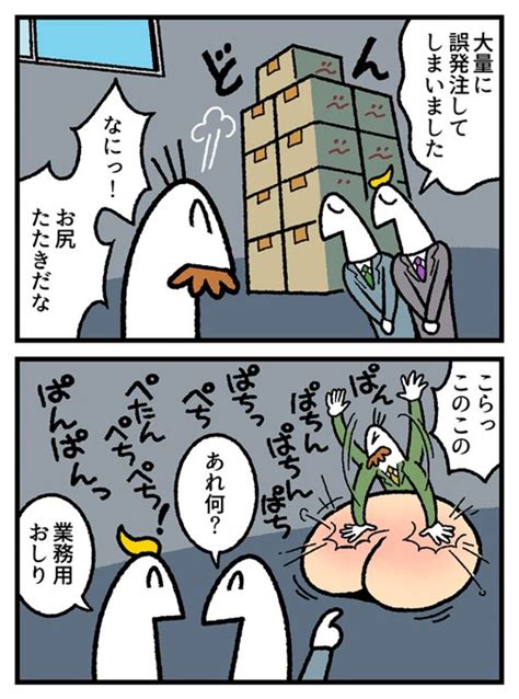 4コマ お金の神様374話が更新されました。 続きはこちら↓ しりもと さんのマンガ ツイコミ 仮