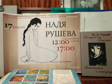 Рисунки нади рушевой - 72 фото