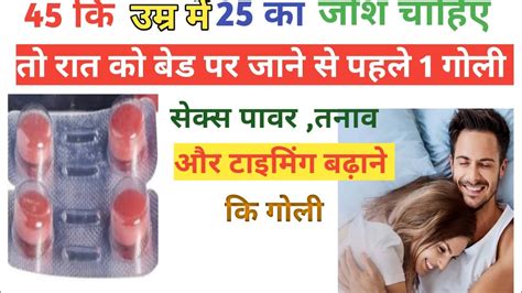 36 घट तक जश और कडकपन रहग sex power ki tablet tadalafil tablet