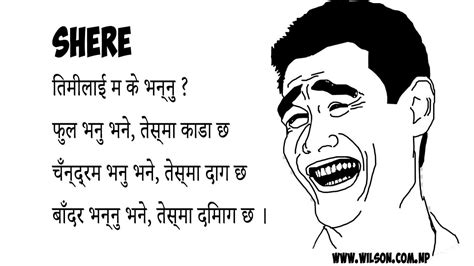 Best Nepali Funny Jokes Collection in Nepali and Nepali Chutkila