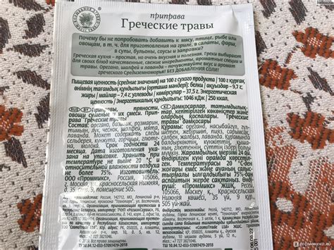 Приправа Волшебное дерево Magic tree Греческие травы - «Греческие травы ...