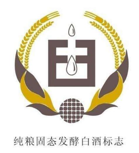 純糧值供：什麼是純糧固態發酵白酒標誌？ 每日頭條