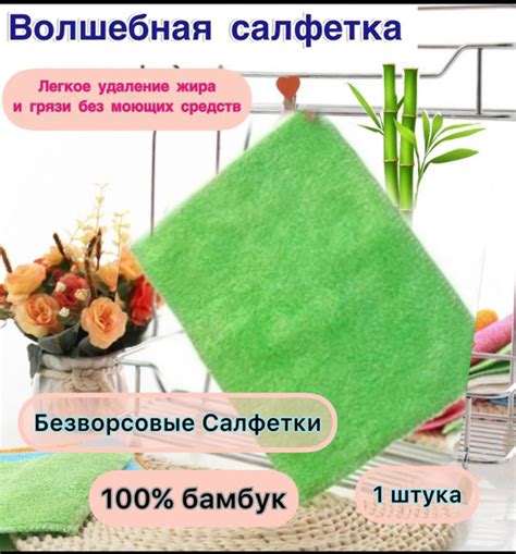 Тряпка по низкой цене с доставкой в интернет-магазине OZONСалфетка для ...