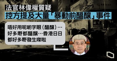 【聲援理大】3 青年被控暴動 官質疑控方提大量「暴動前醞釀事件」 立場新聞•聞庫