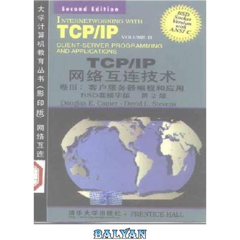 خرید و قیمت دانلود کتاب Internetworking with TCP IP Vol III Client