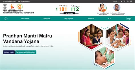 Pm Matru Vandana Yojana Online