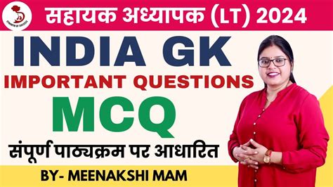 INDIAN GK MCQ OVERALL MCQ UTTARAKHAND LT GK LT Grade 2024