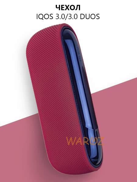 Чехол силиконовый для IQOS 3.0, IQOS 3.0 DUOS, рифленый, заглушка ...