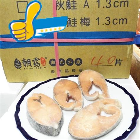 秋鮭盒裝 冷凍食品 正益魚行 正賓商行 生鮮冷凍食品批發