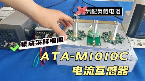 Ata M1010c宽带互感器驱动电流源技术参数—aigtek安泰电子 哔哩哔哩