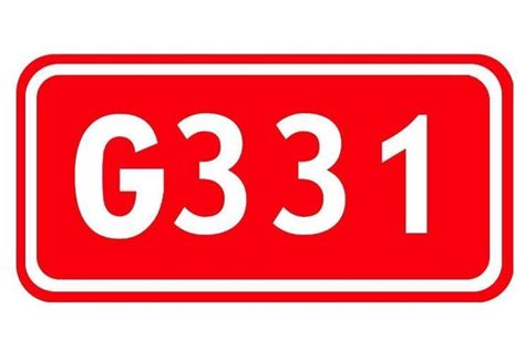 331国道(丹东—阿勒泰公路)_搜狗百科