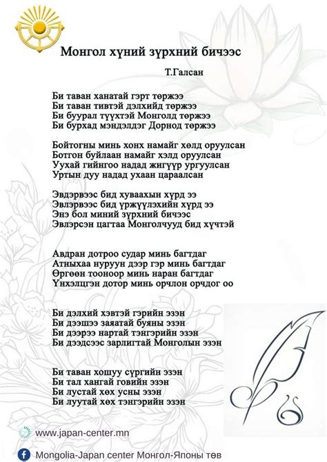 Номын сангийн үйлчилгээ | Т. Галсан "Монгол хүний зүрхний бичээс" 6-р ...