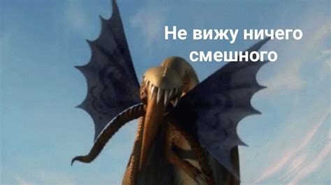 Mems httyd | Как приручить дракона, Изображение дракона, Рисунки драконов