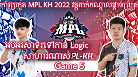 Game Imp Kh Vs Logic Esport I Mpl Kh Semi Final I Mobile Legends I