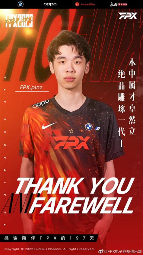 HUPU Esports On Twitter FPX Announce The Departure Of Their LDL Mid