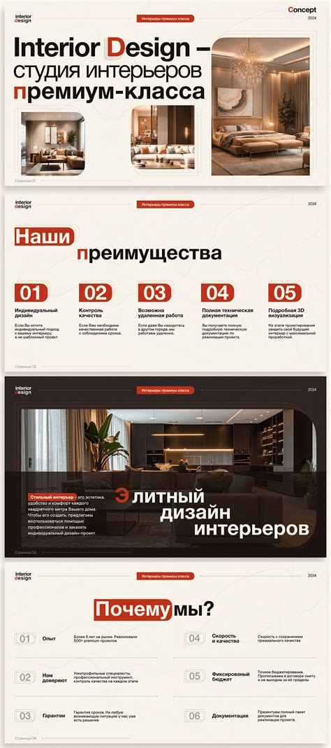 Дизайн презентации. Студия интерьеров премиум-класса. :: Behance