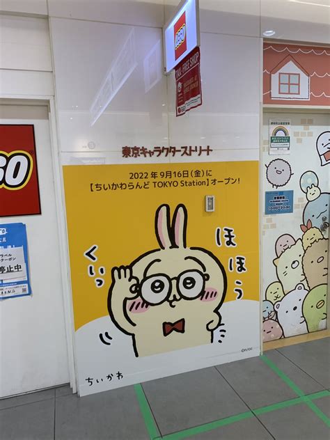 Kkk On Twitter Rt Mogu Tabekuma Tokyo Station