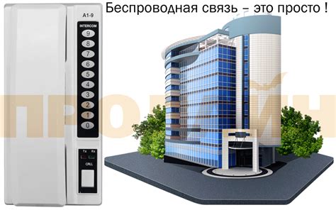 Беспроводное переговорное устройство Proline PR-TA222D купить в ...