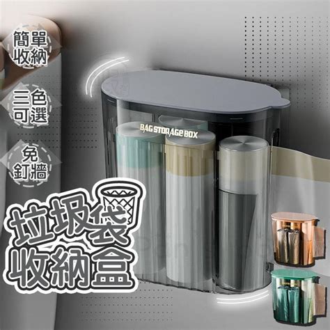 垃圾袋收納盒 🗑 輕奢垃圾袋收納盒 免打孔 無痕貼 壁掛式 收集器 抽取式 垃圾袋 抽取盒 垃圾袋 塑膠袋 Kg547 蝦咪攏賀生活居家