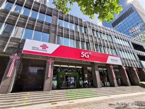 廣東聯通5g手機用戶超百萬 每日頭條