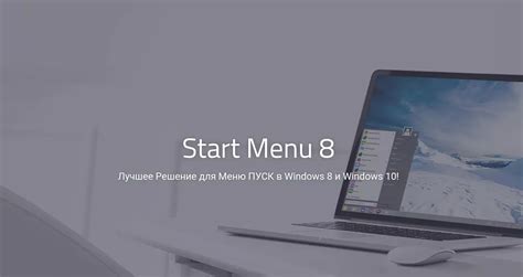 Iobit Start Menu Pro Disabling The Start Menu In Windows V