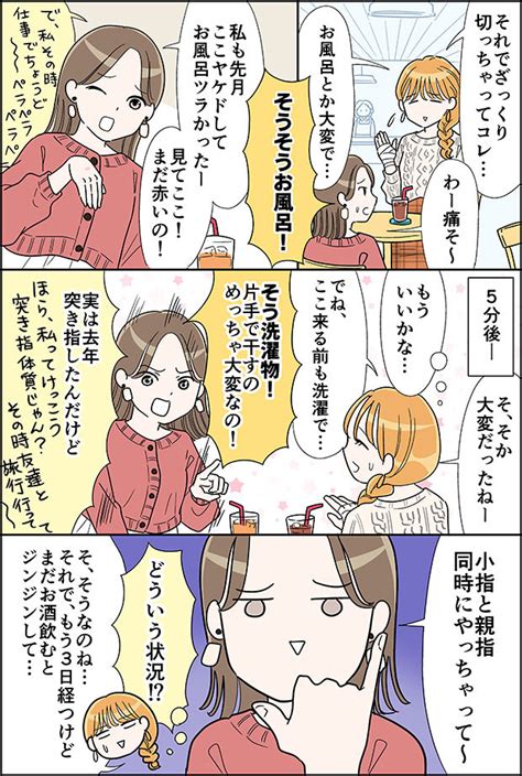 自分の話ばかりしてしまい相手を疲れさせてしまう【ワタシのトリセツ】（企画：トキオ・ナレッジ 漫画：カマタミワ）│タウンワークマガジン