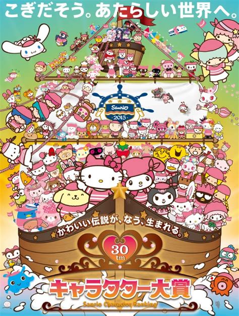 This Year S Sanrio Character Ranking Explained We Asked Off