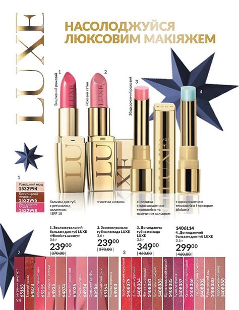 Поточний каталог - AVON Україна