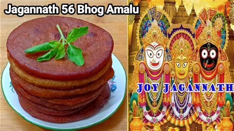 Amalu Recipe Jagannath Bhog Amalu Jagannath Mahaprasad Chappan