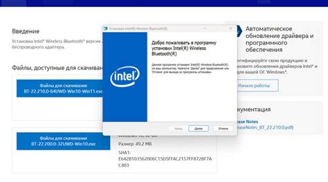 Intel Wireless Bluetooth скачать блютуз на ПК с Windows 11,10,7