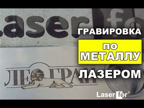 Гравер по металлу - YouTube