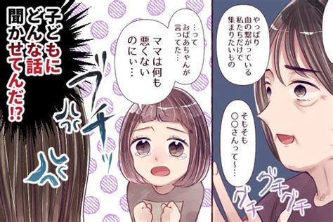 優しそうな姑が実は… 知りたくなかった姑の「裏の顔」（googirl）