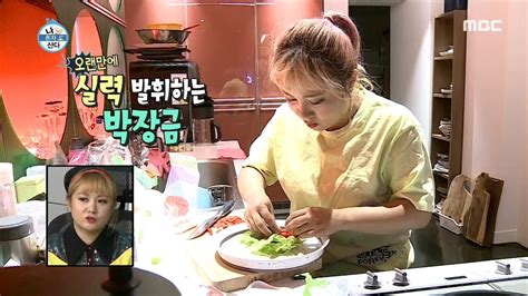 HOT Your dish is delicious 나 혼자 산다 YouTube