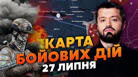 💥Все! РОСІЯНИ ВТРАЧАЮТЬ КРИМ! Карта бойових дій 27 липня: новий ...